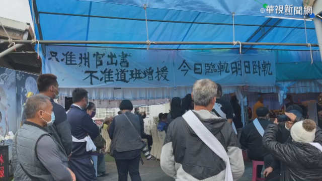 台鐵道班工今公祭 家屬跪地遞陳情書