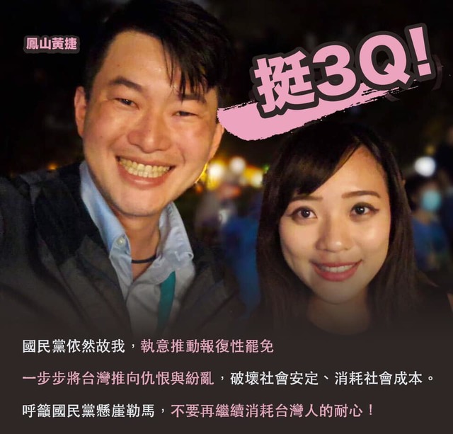 剛經歷罷免案 黃捷挺陳柏惟：他在國會對抗妖魔鬼怪