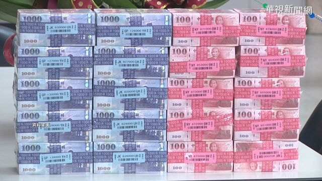 遺產無人繼承 富婆留4062萬全繳國庫