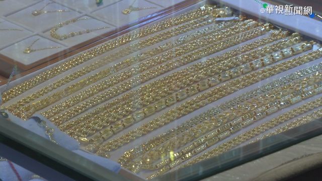 嬤領290萬買黃金 驚動警方護送陪買