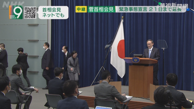 疫情降溫緩慢 日首都圈延長緊急狀態