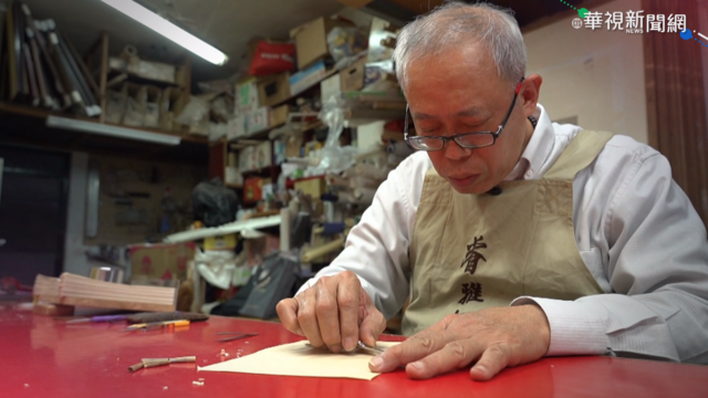 「紙醫生」巧手回春 守護歷史文物
