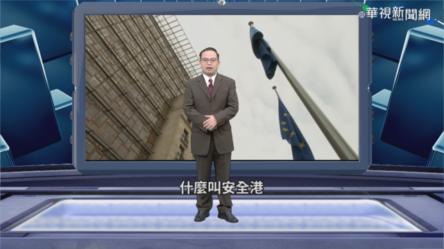 幫你讀懂全世界 丁學文解析科技混戰