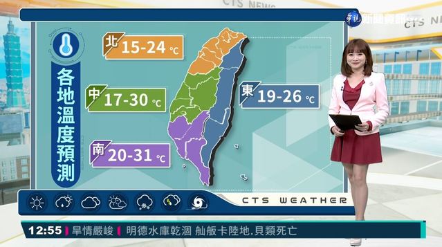 北部高溫上看24度 下午變天雨勢增