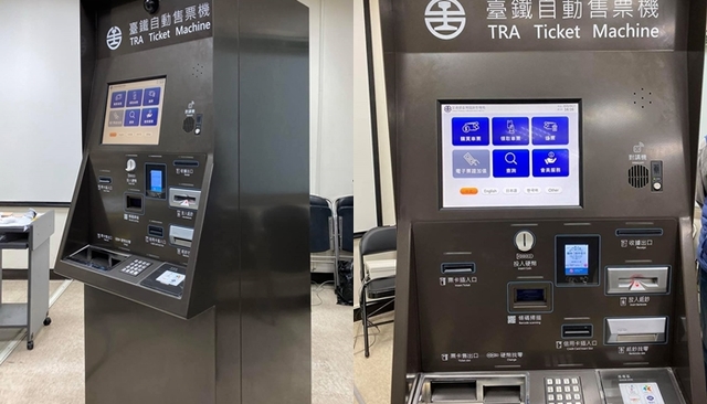 可退票的售票機！ 台鐵全新自動機體驗23日開跑