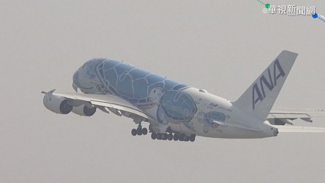 全日空、日航會員個資遭駭 近200萬筆乘客資料恐外流