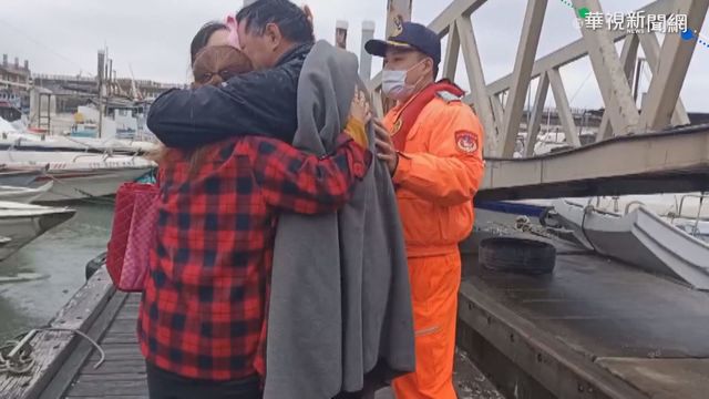 男海釣船遭浪掀翻 路過漁船急馳救人