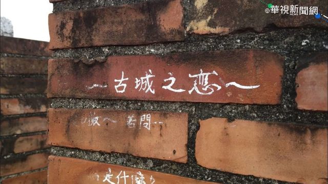 恆春古城疑遭遊客亂塗鴉 鎮公所怒了!
