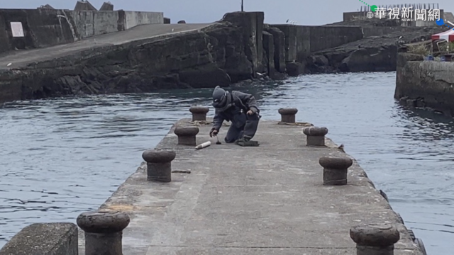 漁船打撈到火箭彈殘體 海巡封鎖警戒