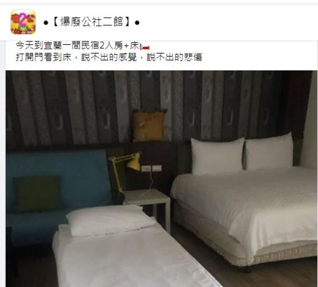 網友發文。（翻攝自臉書爆廢公社二館）