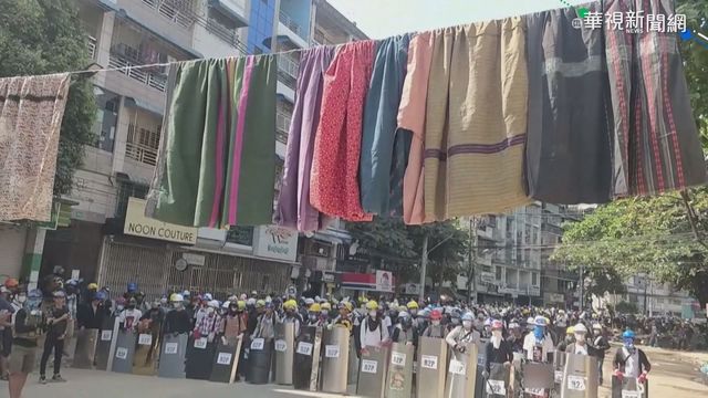 緬甸示威逾50死 ｢女性筒裙｣擋軍警