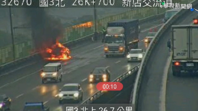 國三火燒車 駕駛乘客緊急逃出車外