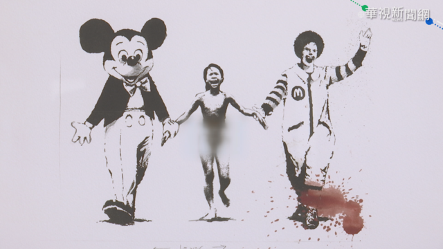 全球知名塗鴉藝術家Banksy 來台開展