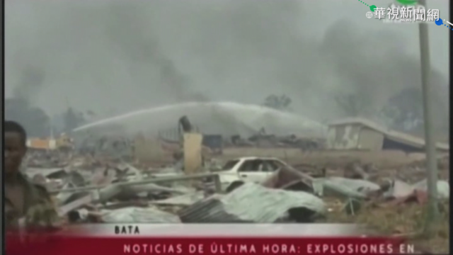 赤道幾內亞軍營驚爆 15人死近600傷