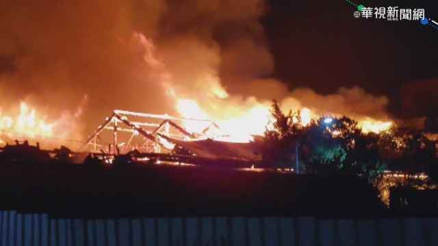 高雄駁二特區深夜火警 烈焰濃煙衝天