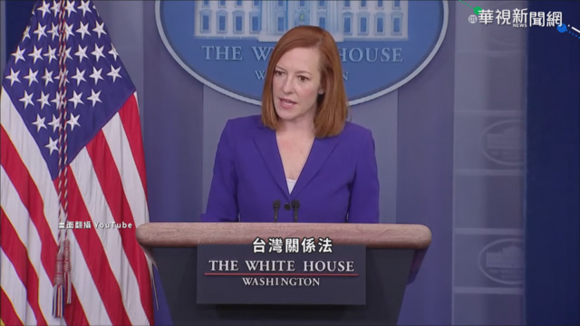 王毅警告美別｢越界｣ 白宮:對台立場不變