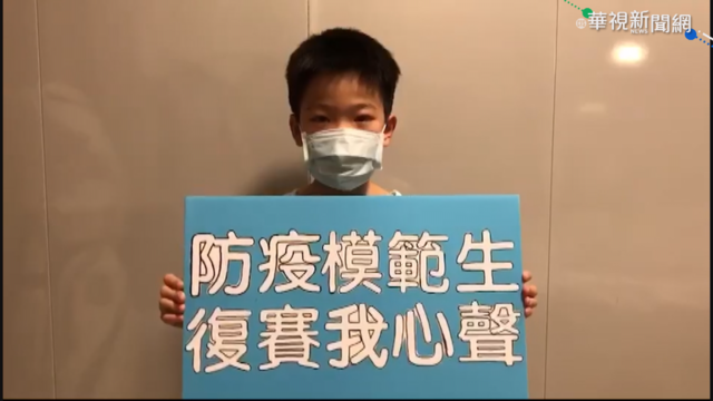 表藝競賽連2年停賽 家長:球賽卻能辦