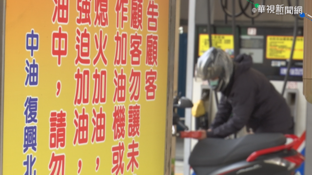 沙國石油重鎮遇襲 油價一度破70美元