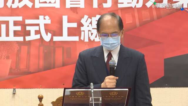 開放國會行動方案 方便人民參與國會