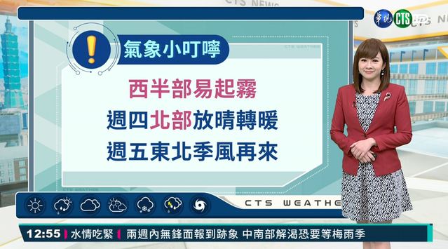 迎風面短暫雨 西半部易有霧