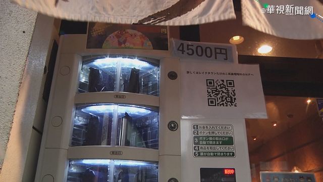 自動販賣機再進化!「新冠病毒試劑」熱銷
