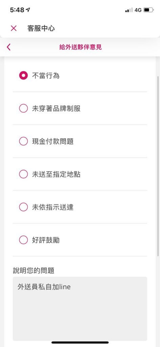 （翻攝自《Dcard》）