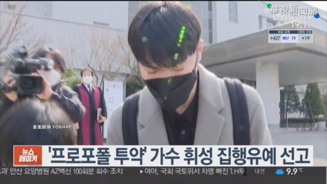 韓星允浩違反防疫規定 遭警方調查