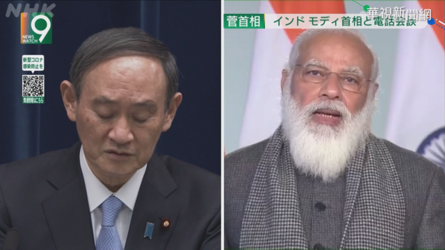 聚焦中國.四方安全對話 日印領袖通電話