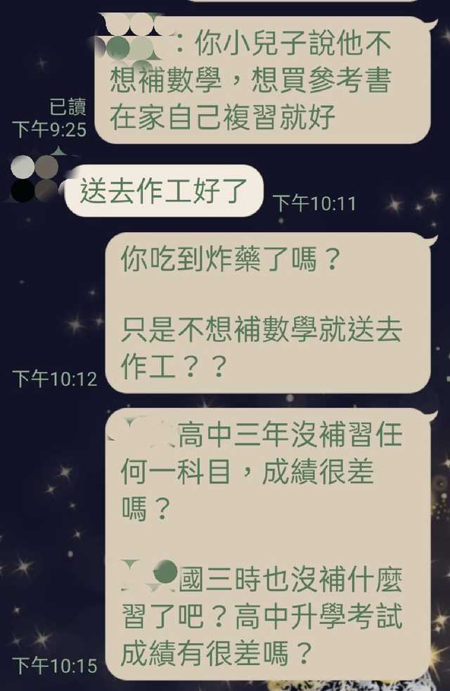 翻攝爆怨公社