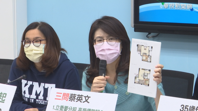 王定宇分租風波 藍大酸8千租屋含稅嗎?