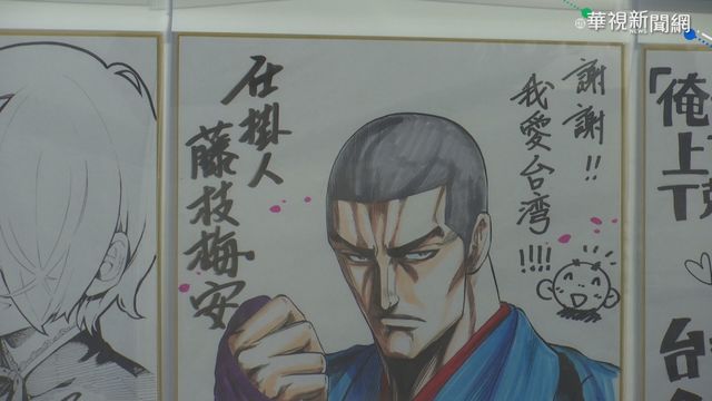 311將屆十週年 ｢東北友情特展｣謝台人