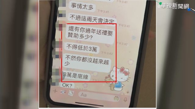 高中師遭爆當乩童 信徒控「綁約供養」