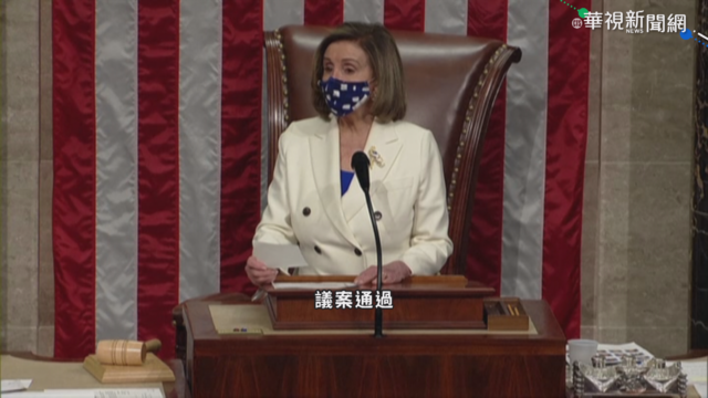 眾院過1.9兆美元紓困案 就等拜登簽署