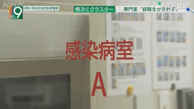 境內345人確診變種病毒 日本專家：遲早會成為主流
