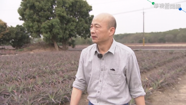 藍黨魁爭霸開打! 韓國瑜訪鳳梨農