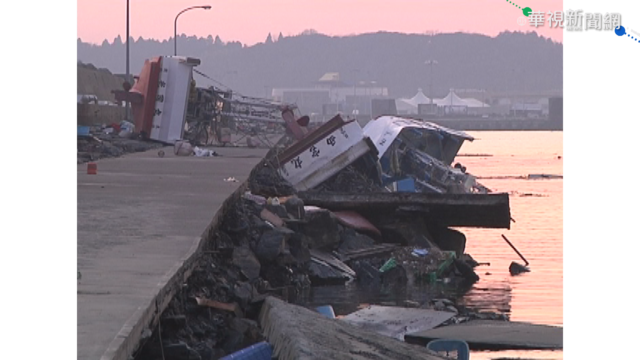 【311浩劫10週年】直擊茨城災區 大洗港街頭凌亂如廢墟