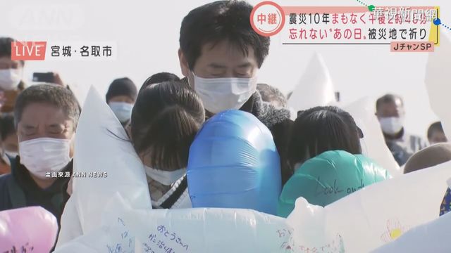 311地震十週年 日皇.首相出席追悼