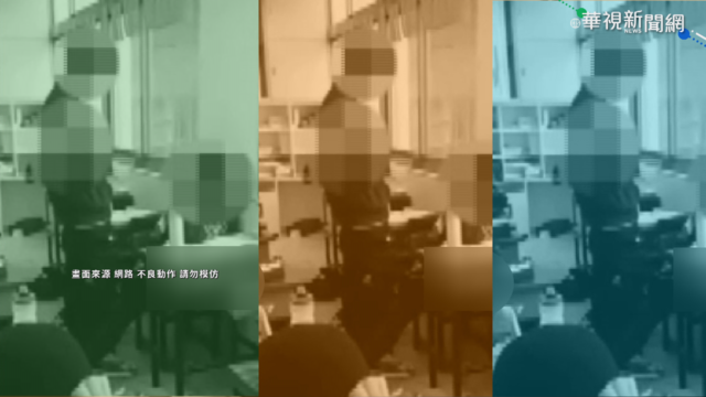 高職校園傳性霸凌 校方啟動性平調查