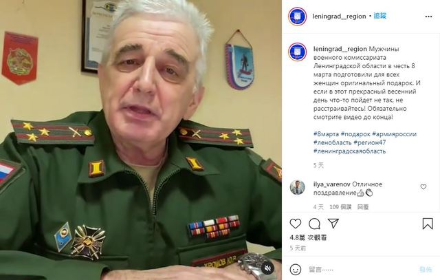 送渣男進軍隊！俄國上校喊話女性：「給我渣男的IG」