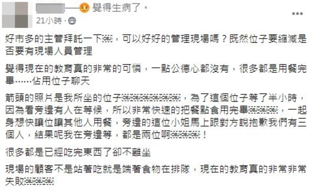 (翻攝自臉書社團「爆廢公社二館」)