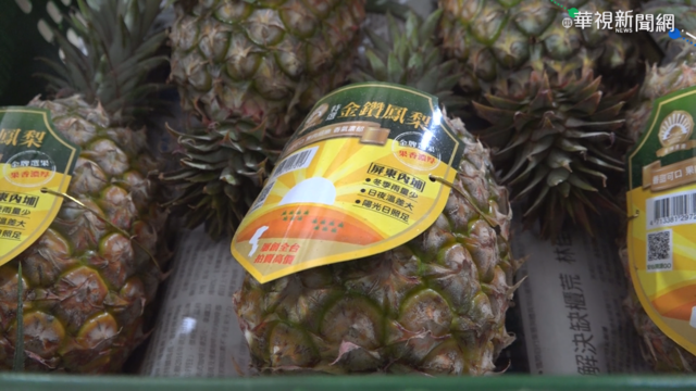 日本學童營養午餐用台鳳梨？ 愛媛縣：研議中