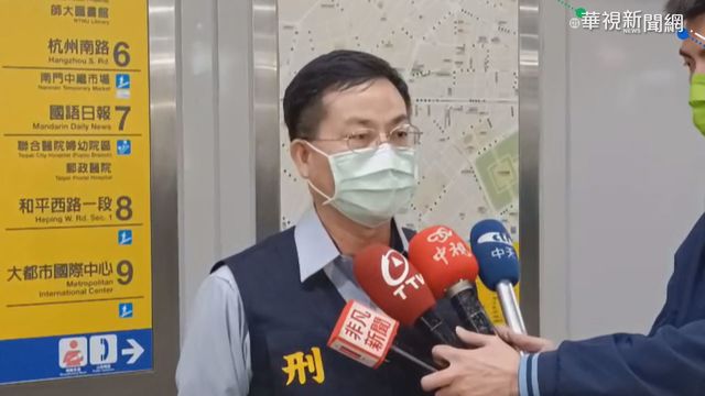 北捷收預告殺人信 警方古亭站戒備
