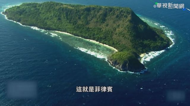 千島之國菲律賓 各式珍奇異獸超吸睛