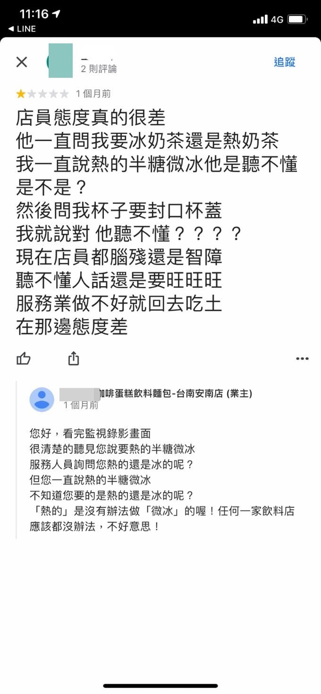 (翻攝爆料公社二館)