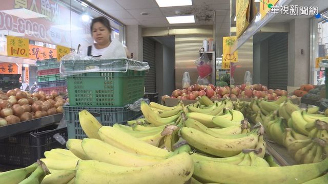 台灣香蕉被下架! 日超市:殺菌劑超標