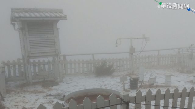 浪漫白色情人節! 玉山昨飄下三月雪