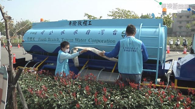 中市防旱演練 模擬缺水3應變措施