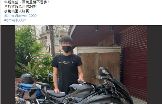 車行發文。（翻攝自車行臉書）