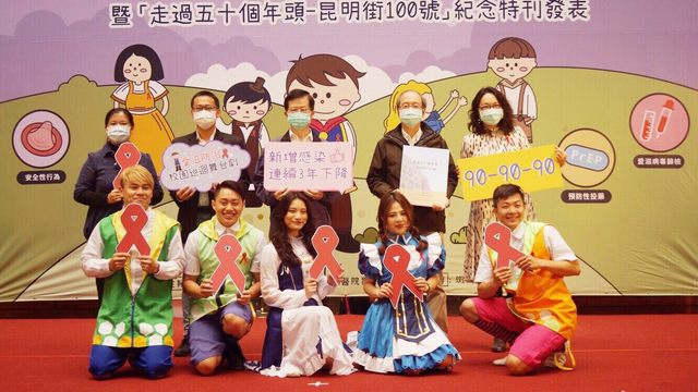 預防性投藥見成效 北市愛滋感染者連三年下降