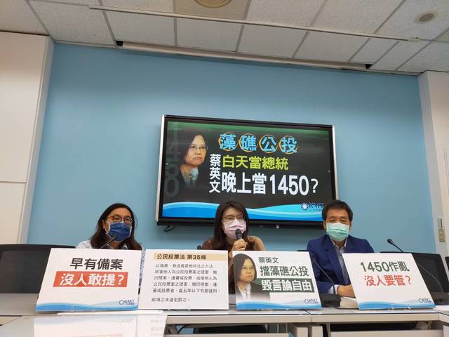 要臉書別介入台政治 國民黨團：暗黑力量潑環團髒水